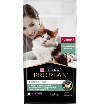 Pro Plan LiveClear Kitten сухой корм для котят для снижения количества аллергенов в шерсти с индейкой 400 гр.